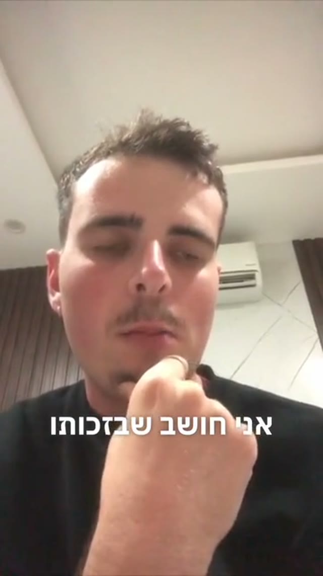 הלל מצלם את עצמו במזרח