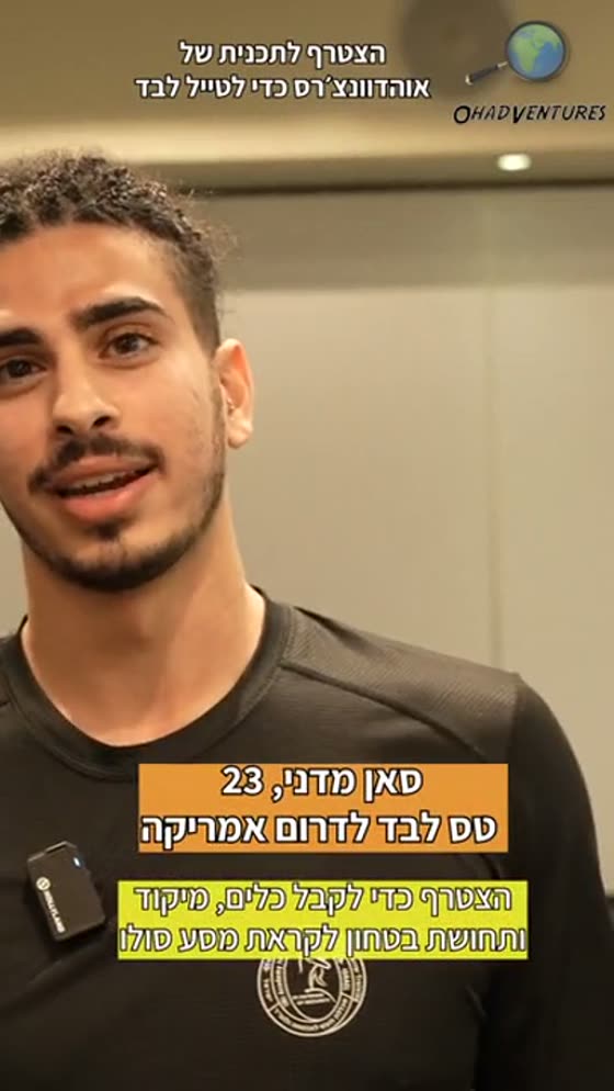 ניסן מצלם את עצמו