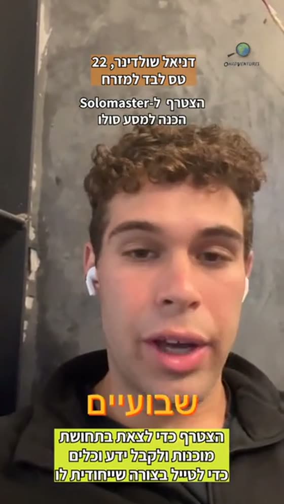 מטייל מצלם את עצמו בסוף טיול ארוך