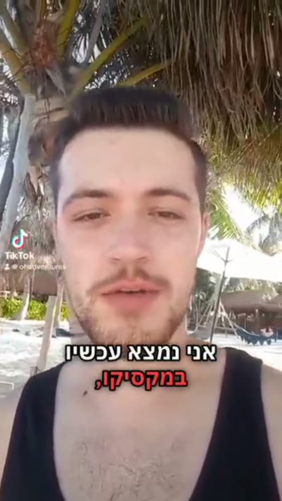 יפתח מצלם את עצמו במקסיקו