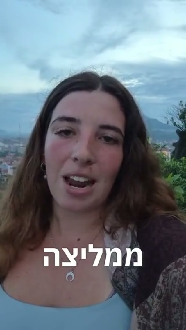 יובל מצלמת את עצמה בצפון וייטנאם